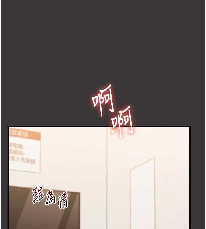 玩转学姊 - 第95話-偷聽妹妹火熱愛愛聲 - page 125