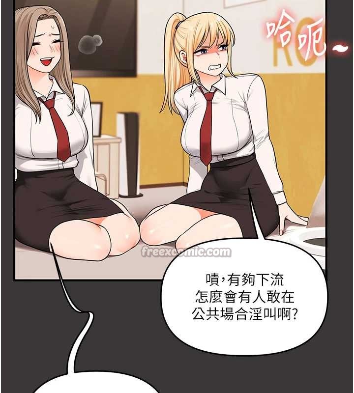 玩转学姊 - 第95話-偷聽妹妹火熱愛愛聲 - page 126