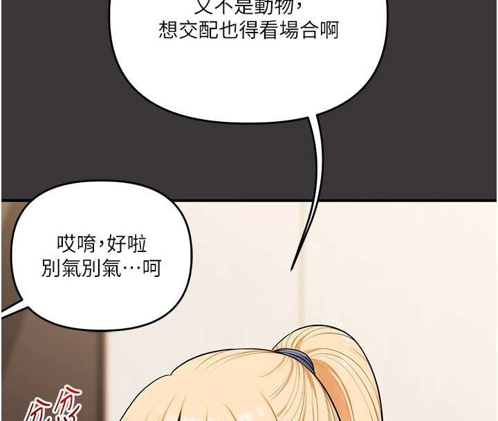 玩转学姊 - 第95話-偷聽妹妹火熱愛愛聲 - page 128