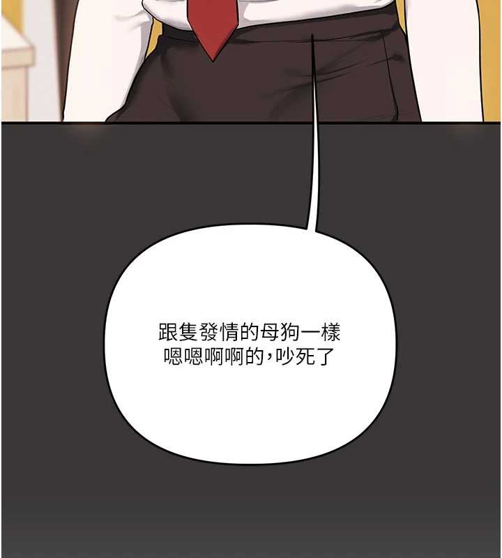 玩转学姊 - 第95話-偷聽妹妹火熱愛愛聲 - page 130