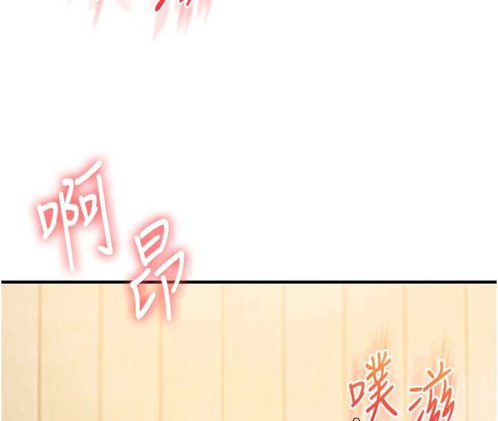 玩转学姊 - 第95話-偷聽妹妹火熱愛愛聲 - page 132