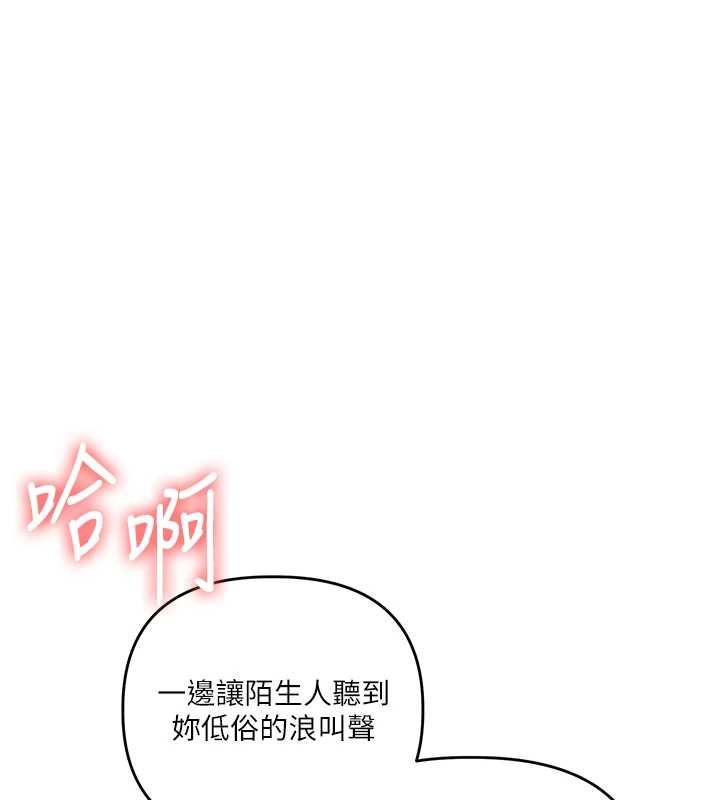 玩转学姊 - 第95話-偷聽妹妹火熱愛愛聲 - page 139
