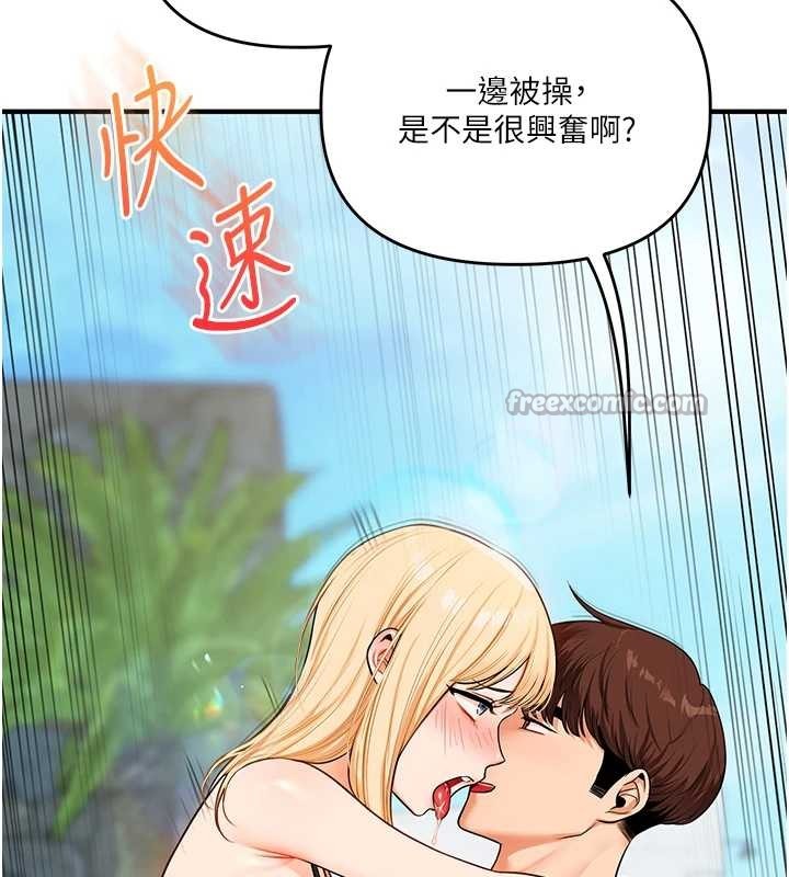 玩转学姊 - 第95話-偷聽妹妹火熱愛愛聲 - page 140