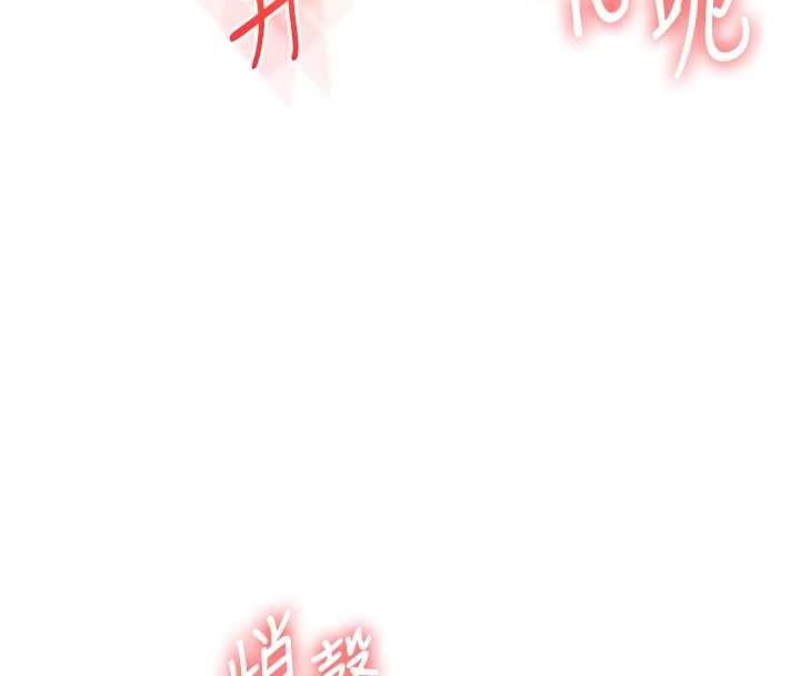 玩转学姊 - 第95話-偷聽妹妹火熱愛愛聲 - page 142
