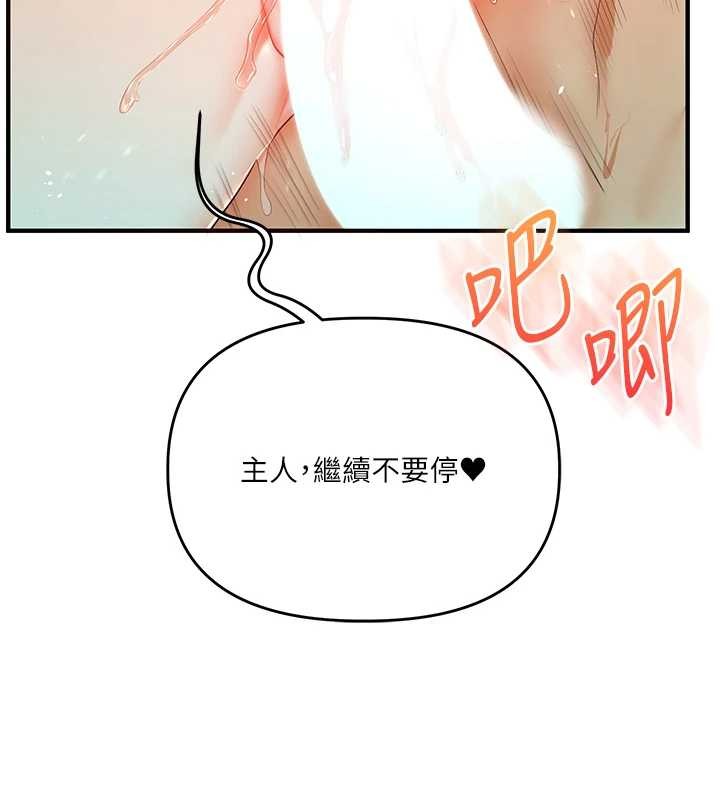 玩转学姊 - 第95話-偷聽妹妹火熱愛愛聲 - page 144