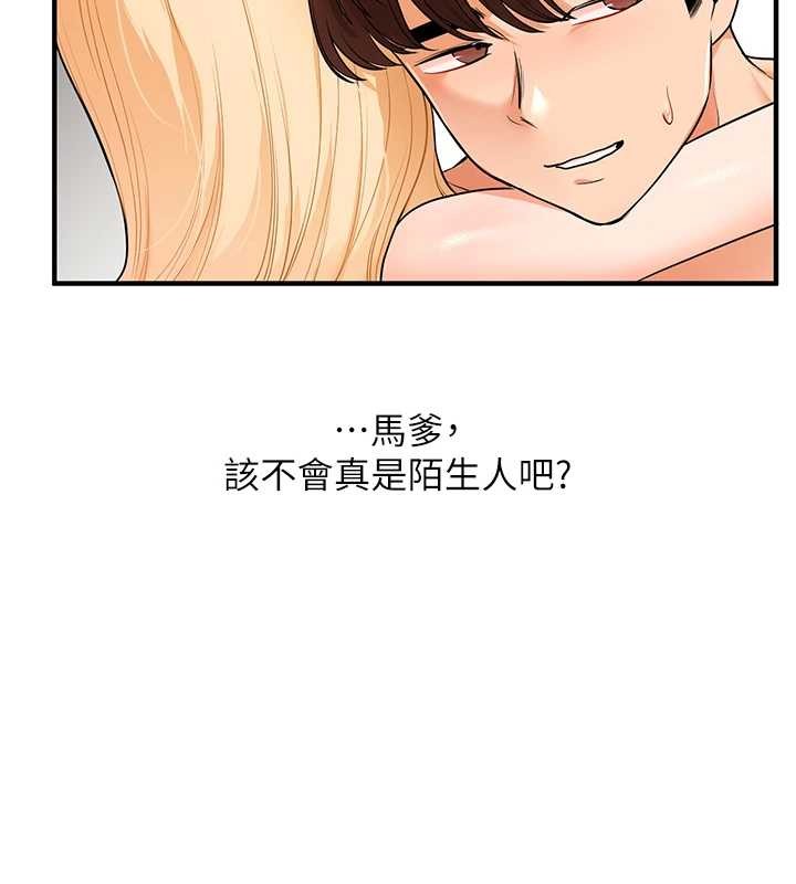 玩转学姊 - 第95話-偷聽妹妹火熱愛愛聲 - page 148