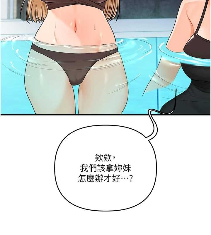 玩转学姊 - 第95話-偷聽妹妹火熱愛愛聲 - page 152