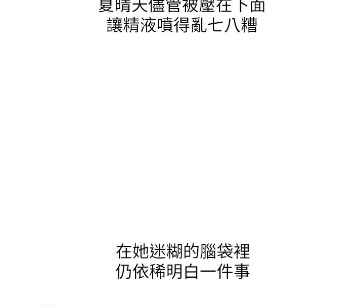 玩转学姊 - 第72話-天降的黃色邀請函 - page 8