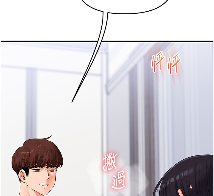玩转学姊 - 第72話-天降的黃色邀請函 - page 12
