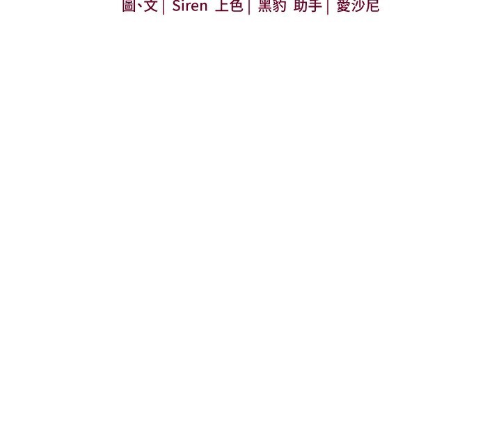 玩转学姊 - 第72話-天降的黃色邀請函 - page 16