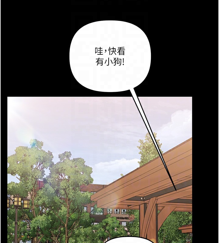 玩转学姊 - 第72話-天降的黃色邀請函 - page 19