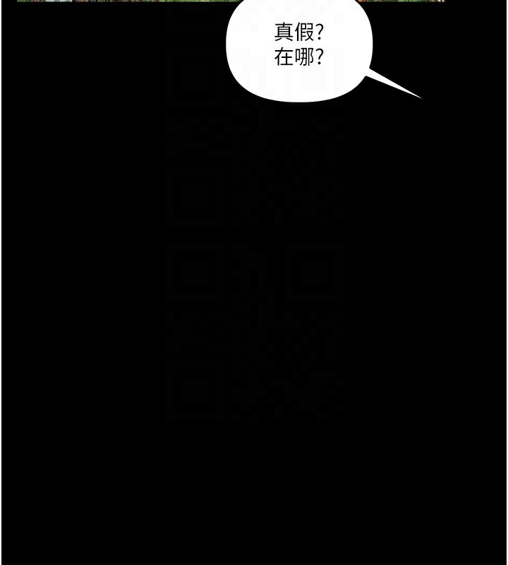 玩转学姊 - 第72話-天降的黃色邀請函 - page 20