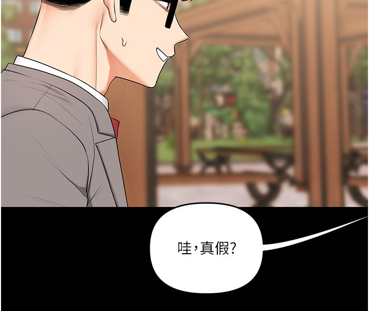 玩转学姊 - 第72話-天降的黃色邀請函 - page 25
