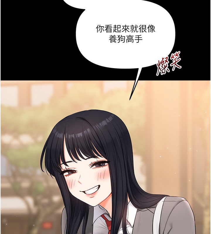 玩转学姊 - 第72話-天降的黃色邀請函 - page 27
