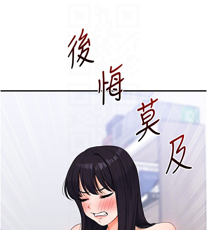 玩转学姊 - 第72話-天降的黃色邀請函 - page 32