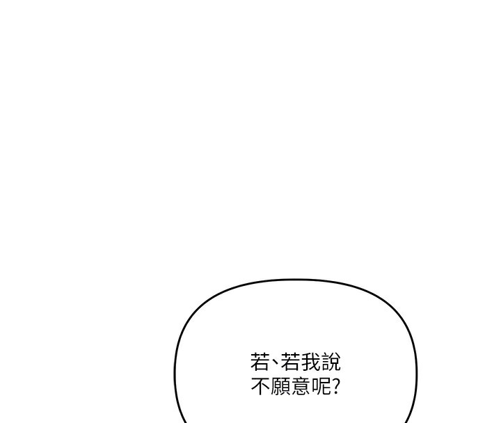 玩转学姊 - 第72話-天降的黃色邀請函 - page 35