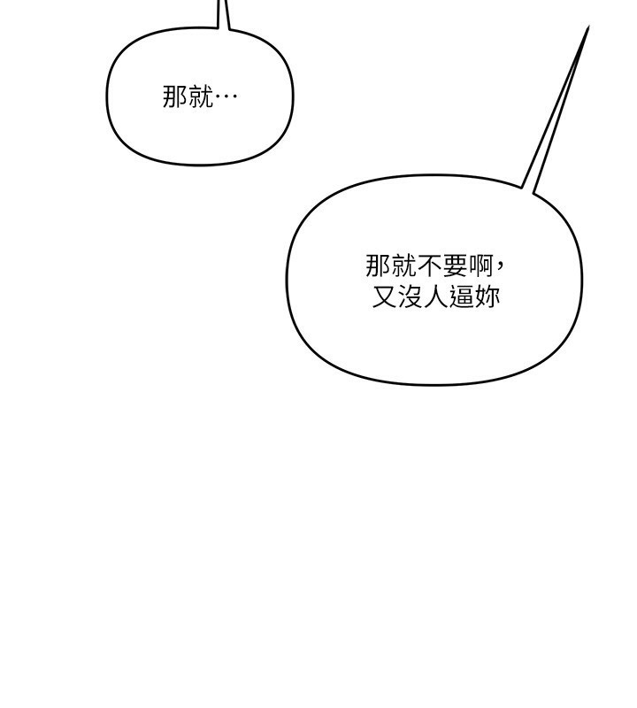 玩转学姊 - 第72話-天降的黃色邀請函 - page 37