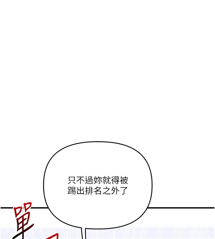 玩转学姊 - 第72話-天降的黃色邀請函 - page 38