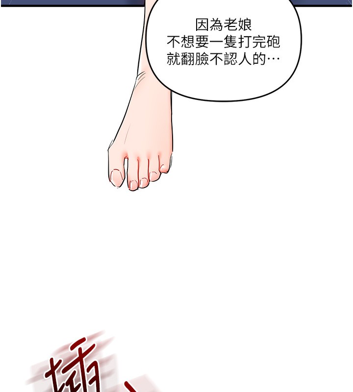 玩转学姊 - 第72話-天降的黃色邀請函 - page 41