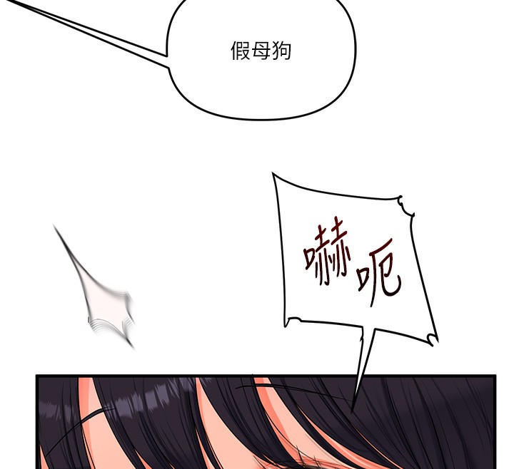 玩转学姊 - 第72話-天降的黃色邀請函 - page 43