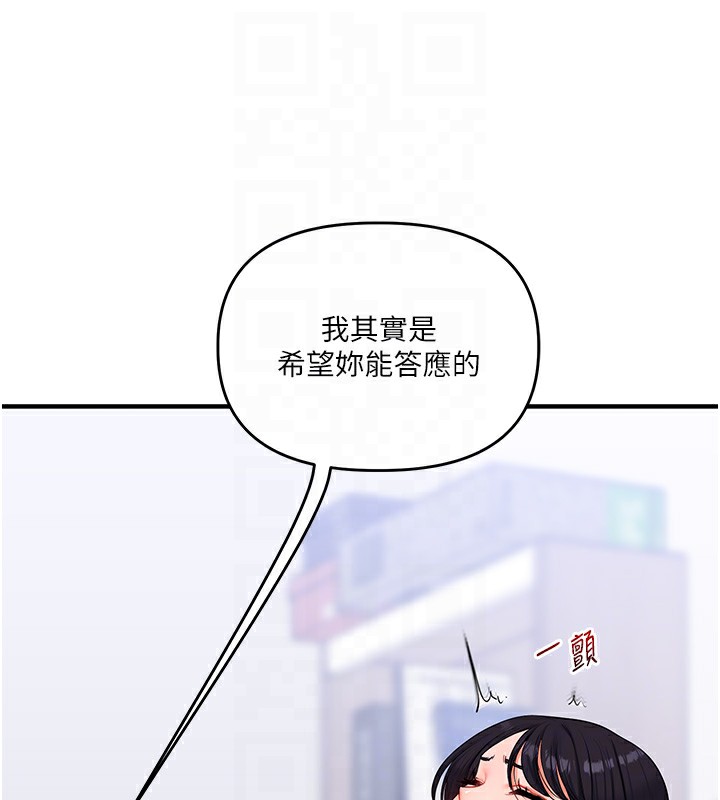 玩转学姊 - 第72話-天降的黃色邀請函 - page 46