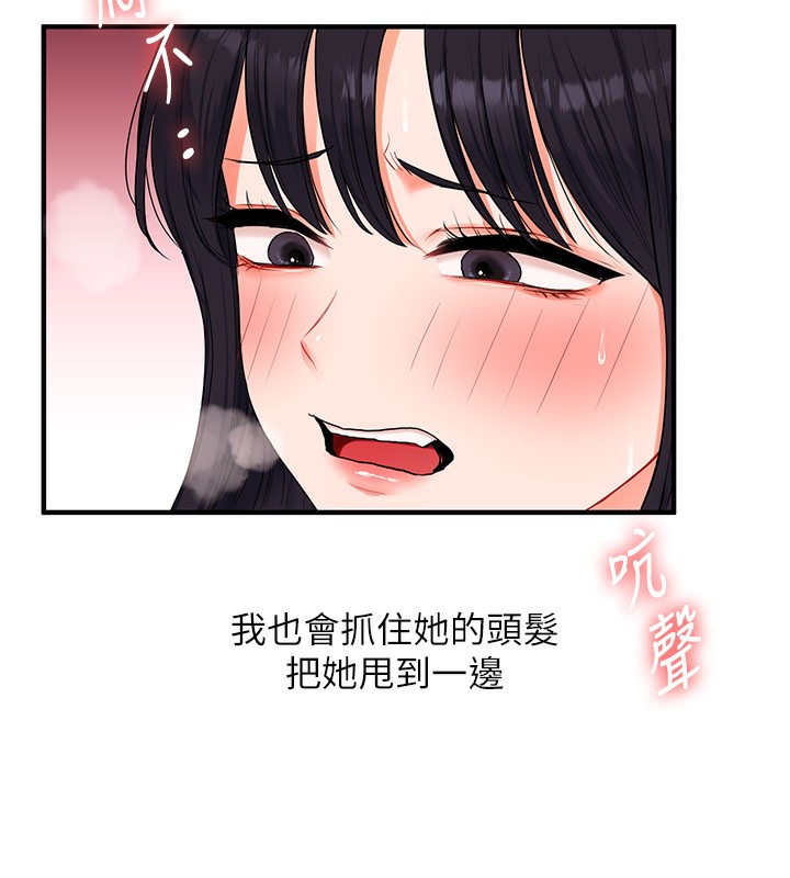 玩转学姊 - 第72話-天降的黃色邀請函 - page 50