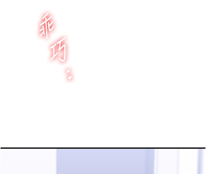 玩转学姊 - 第72話-天降的黃色邀請函 - page 53