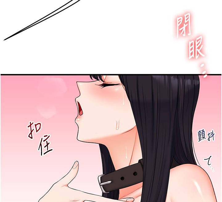 玩转学姊 - 第72話-天降的黃色邀請函 - page 57