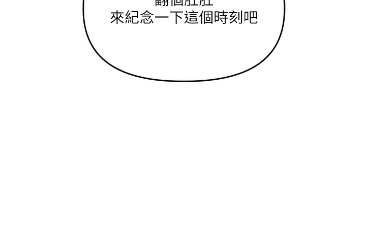 玩转学姊 - 第72話-天降的黃色邀請函 - page 59