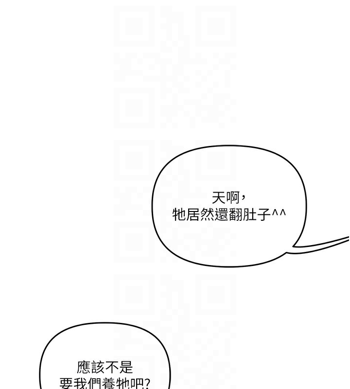 玩转学姊 - 第72話-天降的黃色邀請函 - page 60