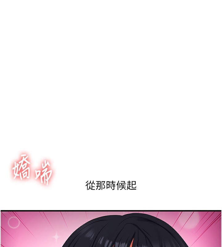 玩转学姊 - 第72話-天降的黃色邀請函 - page 66