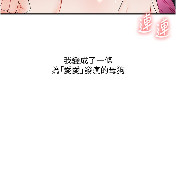 玩转学姊 - 第72話-天降的黃色邀請函 - page 68