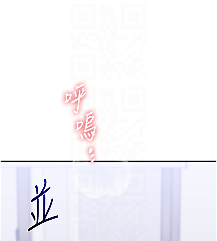 玩转学姊 - 第72話-天降的黃色邀請函 - page 73