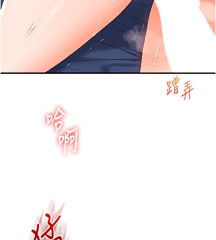 玩转学姊 - 第72話-天降的黃色邀請函 - page 78