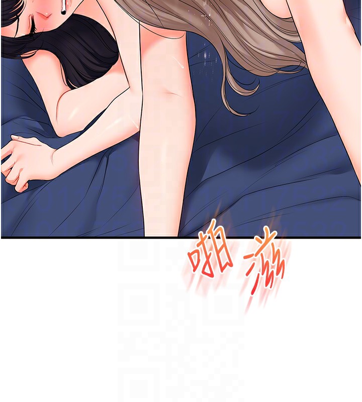 玩转学姊 - 第72話-天降的黃色邀請函 - page 81