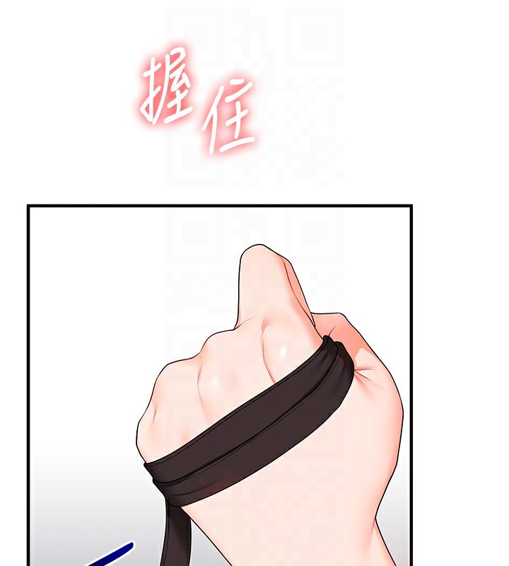 玩转学姊 - 第72話-天降的黃色邀請函 - page 87