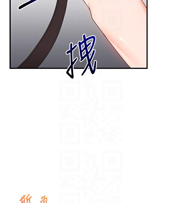 玩转学姊 - 第72話-天降的黃色邀請函 - page 88