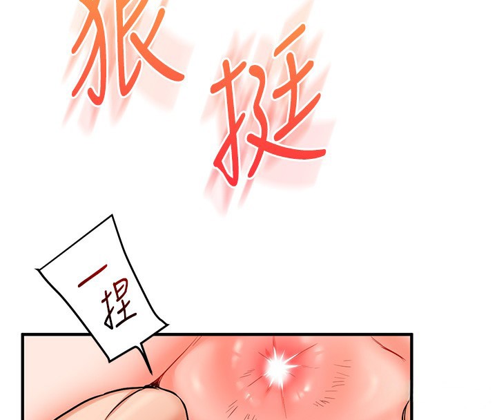 玩转学姊 - 第72話-天降的黃色邀請函 - page 94