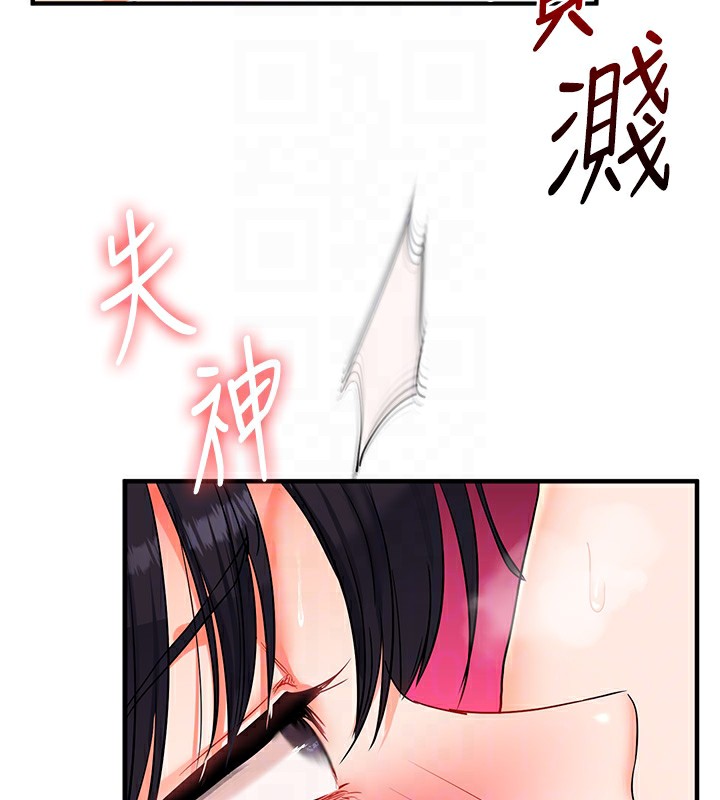 玩转学姊 - 第72話-天降的黃色邀請函 - page 96