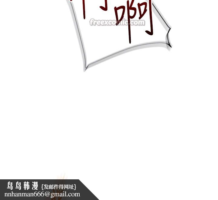 玩转学姊 - 第72話-天降的黃色邀請函 - page 98