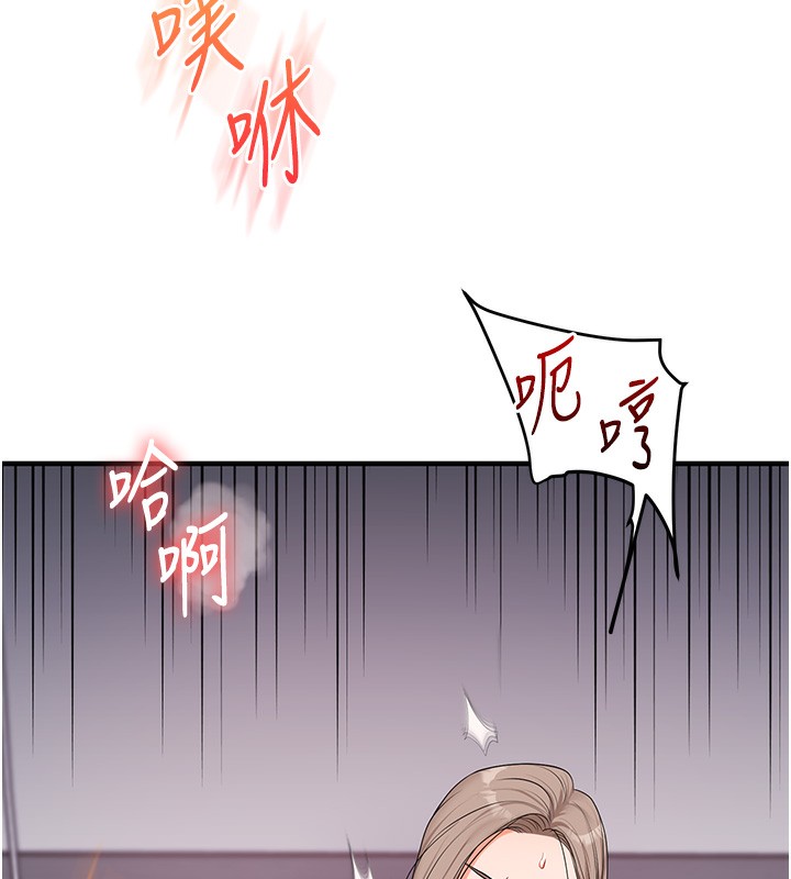 玩转学姊 - 第72話-天降的黃色邀請函 - page 99