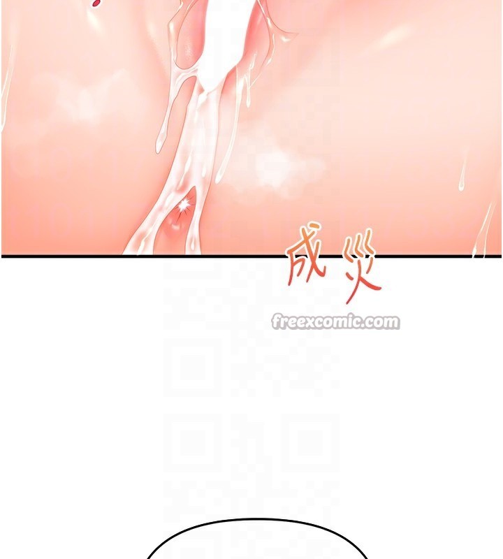 玩转学姊 - 第72話-天降的黃色邀請函 - page 112