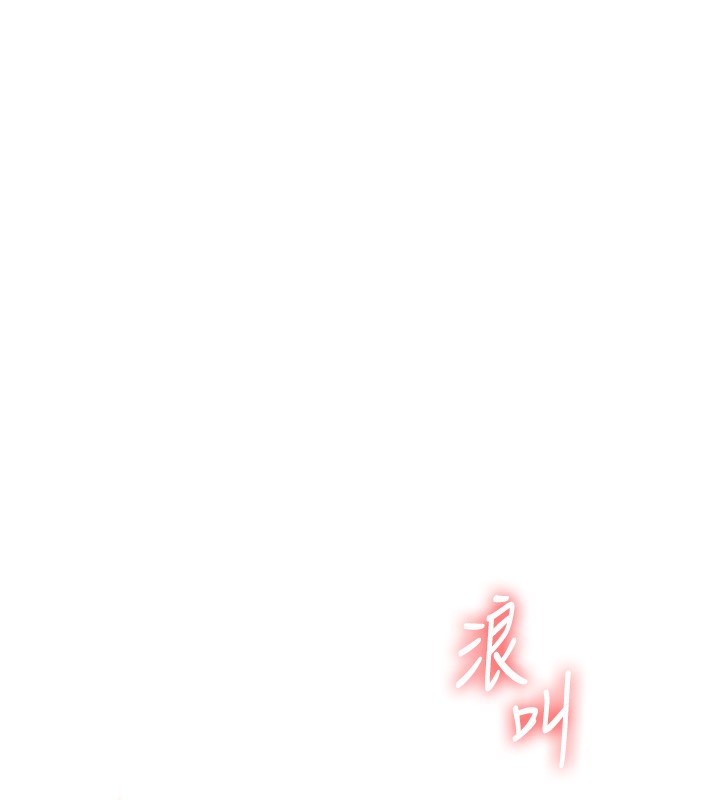 玩转学姊 - 第72話-天降的黃色邀請函 - page 120
