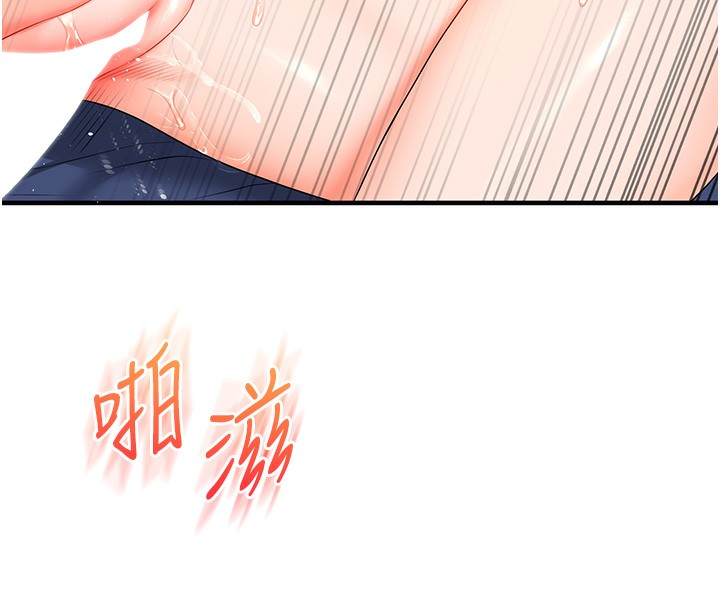 玩转学姊 - 第72話-天降的黃色邀請函 - page 123