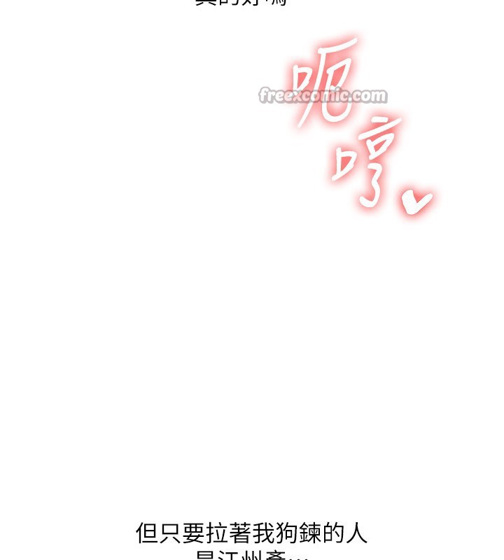 玩转学姊 - 第72話-天降的黃色邀請函 - page 126
