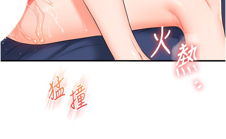 玩转学姊 - 第72話-天降的黃色邀請函 - page 129