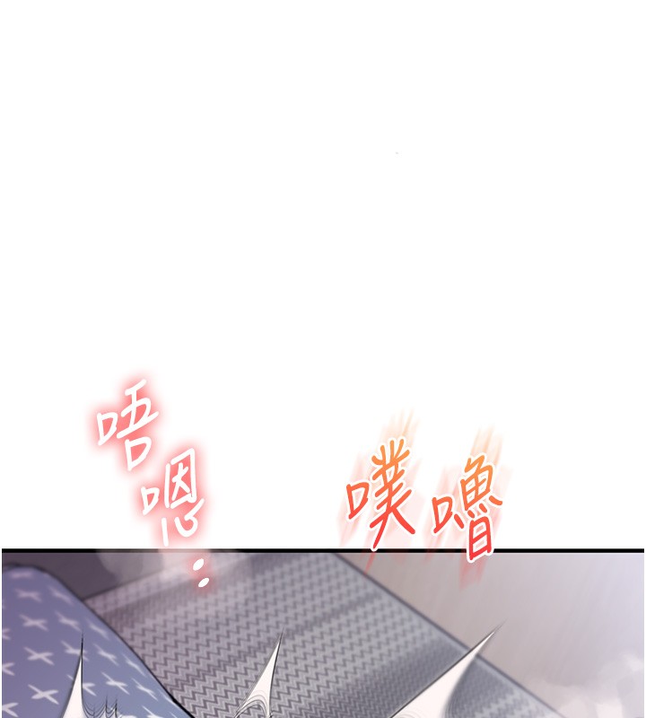 玩转学姊 - 第72話-天降的黃色邀請函 - page 132