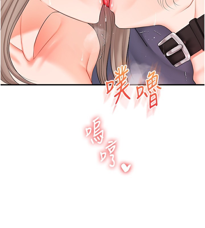 玩转学姊 - 第72話-天降的黃色邀請函 - page 134