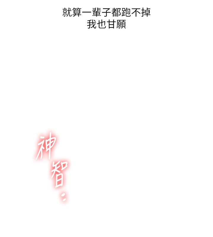 玩转学姊 - 第72話-天降的黃色邀請函 - page 138