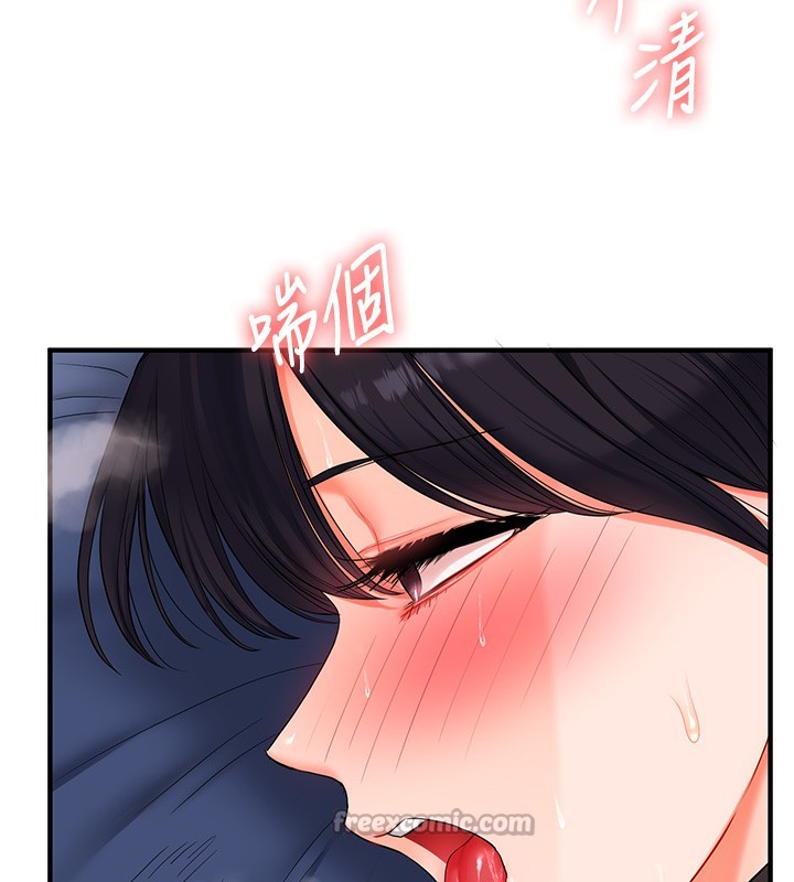 玩转学姊 - 第72話-天降的黃色邀請函 - page 140